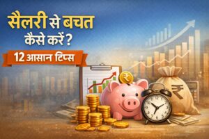 Salary Savings
