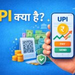 UPI Kya Hai